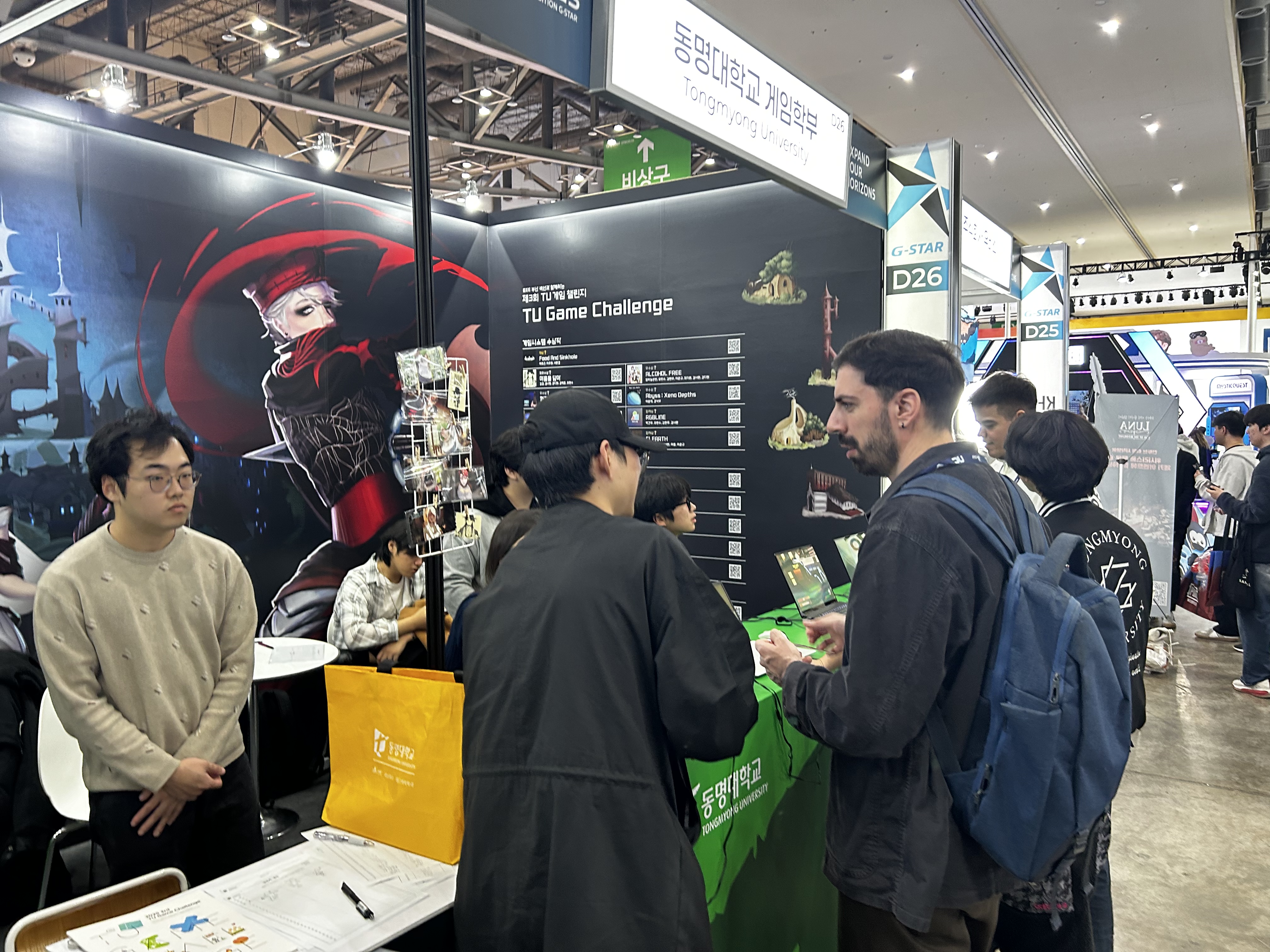 TU 게임 챌린지 보드