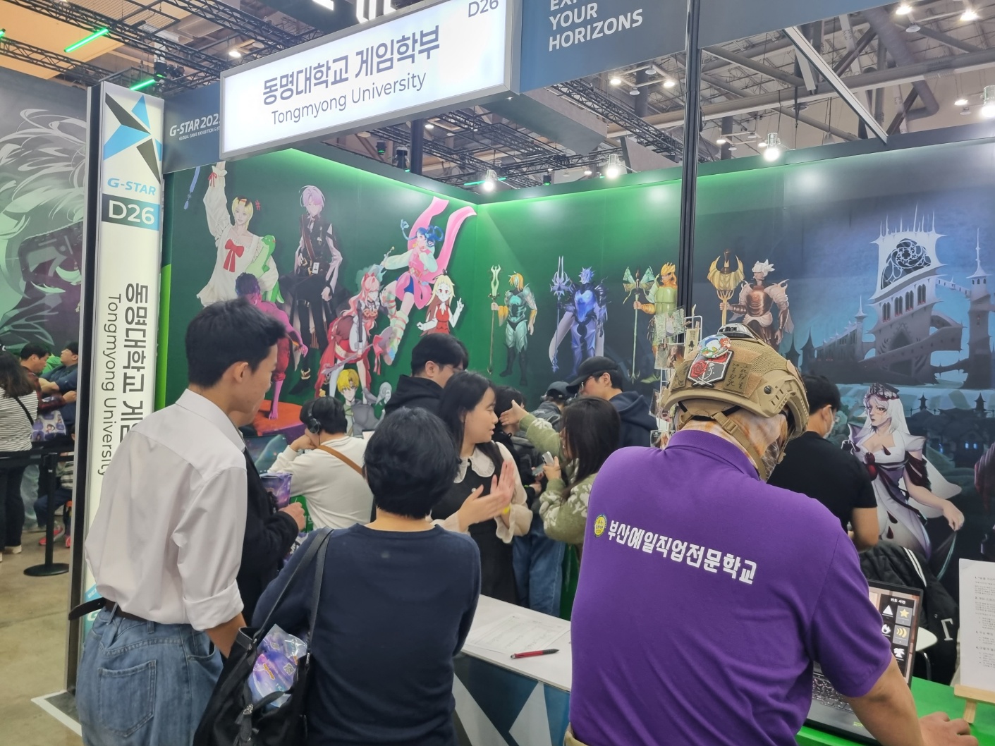 G-STAR 2025 동명대학교 게임학부 부스 전경